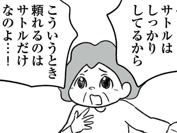 義兄カップルのせいなのに！ 義実家の修繕費を要求され、マイホーム貯金が飛んでいく／わが家に地獄がやってきた（10）