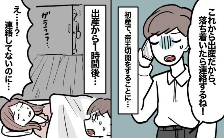 「さっき手術したばかり」帝王切開から1時間後、アポなしで産院にやってきた義母に絶句