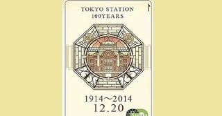 「東京駅開業100周年記念Suica」の一度も利用がないカードが2026年3月末失効発売から10年で