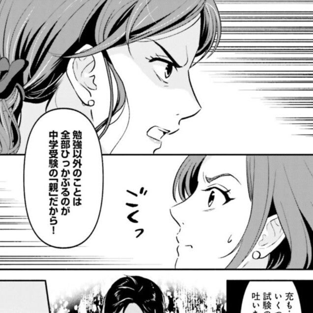 小学校受験、そんな理由で受験させるなんて！ 庶民の共働きワーママが驚いたお受験事情