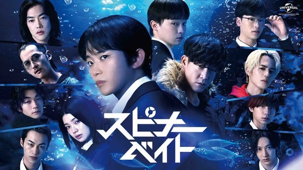 ＜スピナーベイト＞中村梅雀、山中聡らの出演が決定“正義の自警団”と連続殺人の存在も明かされる予告映像も解禁