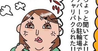 「謎はすべて解けた!!」酒飲みは金品を盗まれがち!?酒飲み界隈の“事件簿”は秒で解決！“真相”に苦笑しかない【作者に聞く】