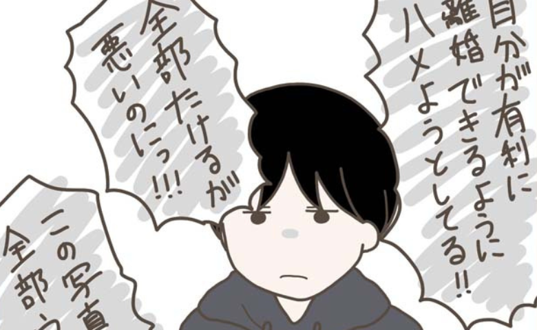 「ハメようとしてる！」妊娠中に不倫した妻→証拠を前になおも言い逃れようと必死の弁解…すると両親が