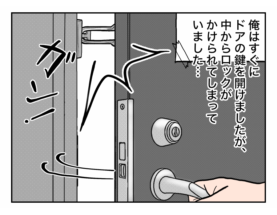 【一生、恨んでやる！】立ち入りを禁ずる？家の玄関ドアに貼られた厳しい通告＜第7話＞#4コマ母道場