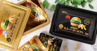 【モスバーガー】あじげんとコラボしたコンテナBOXが格好いい！