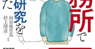 「出所→犯罪→刑務所」のループは絶やせる？ある累犯障害者との当事者研究の記録