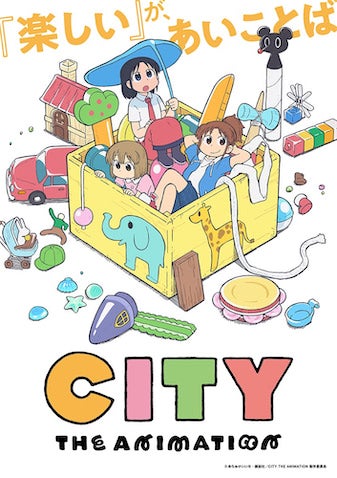 【京アニ】2025年新作は『メイドラゴン』劇場＆『CITY』アニメ化！