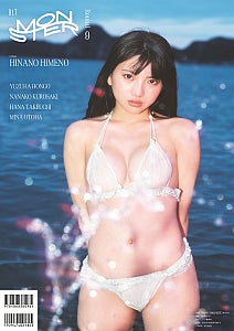 #Mooove! 姫野ひなの、「BLT MONSTER」裏表紙画像公開幻想的 、ミステリアス、二つの魅力を見せる