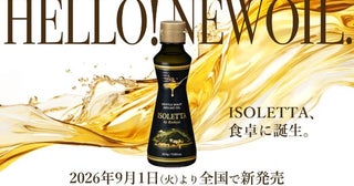 洋食に「ごま油」!?「かどや」の新作オイルがとても新しい！