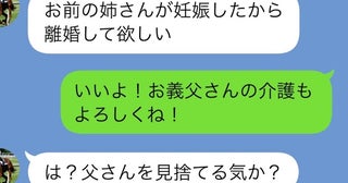 姉と不倫した夫「姉さんが妊娠したから離婚して」私「わかった」“言われた通り”にしたら…夫に天罰が