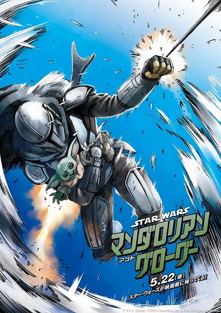 スター・ウォーズ愛溢れる漫画家たちが祝福！「マンダロリアン・アンド・グローグー」インスパイア・アートや特別コメント公開