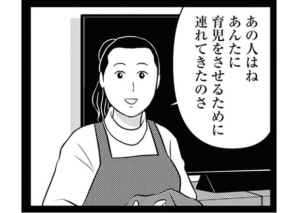 恩師に誘われた理由は「育児を代わってもらう」ため!? プロボクサーの笑い話／星のさいごメシ2（2）