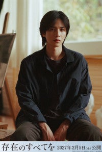 志尊淳、映画『存在のすべてを』出演決定未解決誘拐事件の“沈黙の被害者”役を演じる