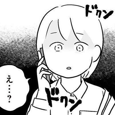 息子の異変は「男」が原因だとしたら辻褄が合う…そのとき、警察から電話が