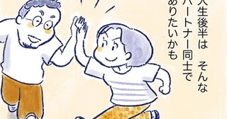 相手へのイライラが労わりに。夫婦で共有できるようになった更年期／私の生理のしまい方（22）