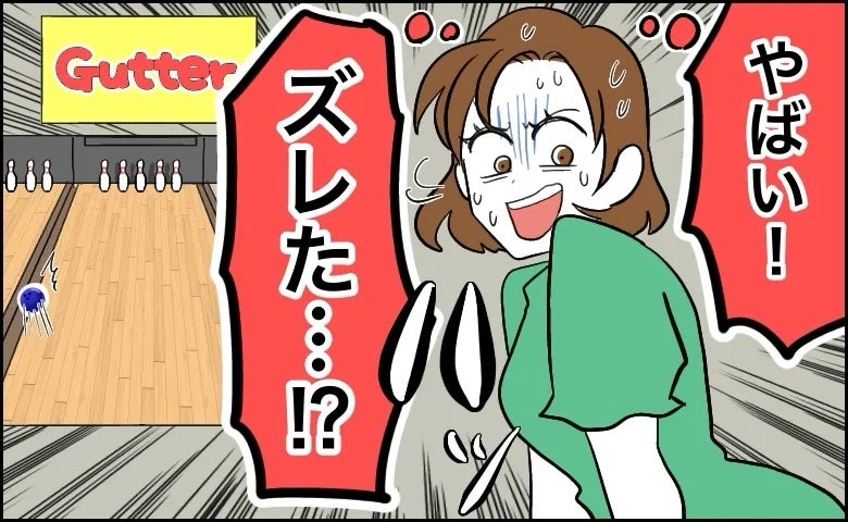 ボウリングは大得意！なのに「ナプキン、ズレた！？」気になりすぎて、まさかの自己ワーストを更新！？