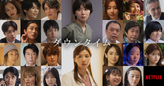 松岡茉優主演、美容整形の光と闇と心の葛藤をえぐる「ダウンタイム」ティーザー予告＆追加キャスト公開