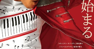 公開41日目で興収66億円突破！「Michael マイケル」インディ単独配給作品歴代興収No.1の新記録樹立