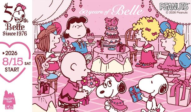 スヌーピーの女きょうだい「ベル」の50周年を祝った記念グッズが「スヌーピータウンショップ」に登場！
