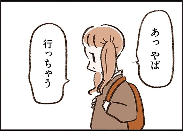 探偵気分の娘が待ち伏せ。目撃したのは「両手に大きな袋を抱えた」父の姿だった／わたしは家族がわからない（17）