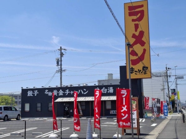 三重県で3店舗目（全国109店舗）。ラーメンまこと屋がグランドオープン！