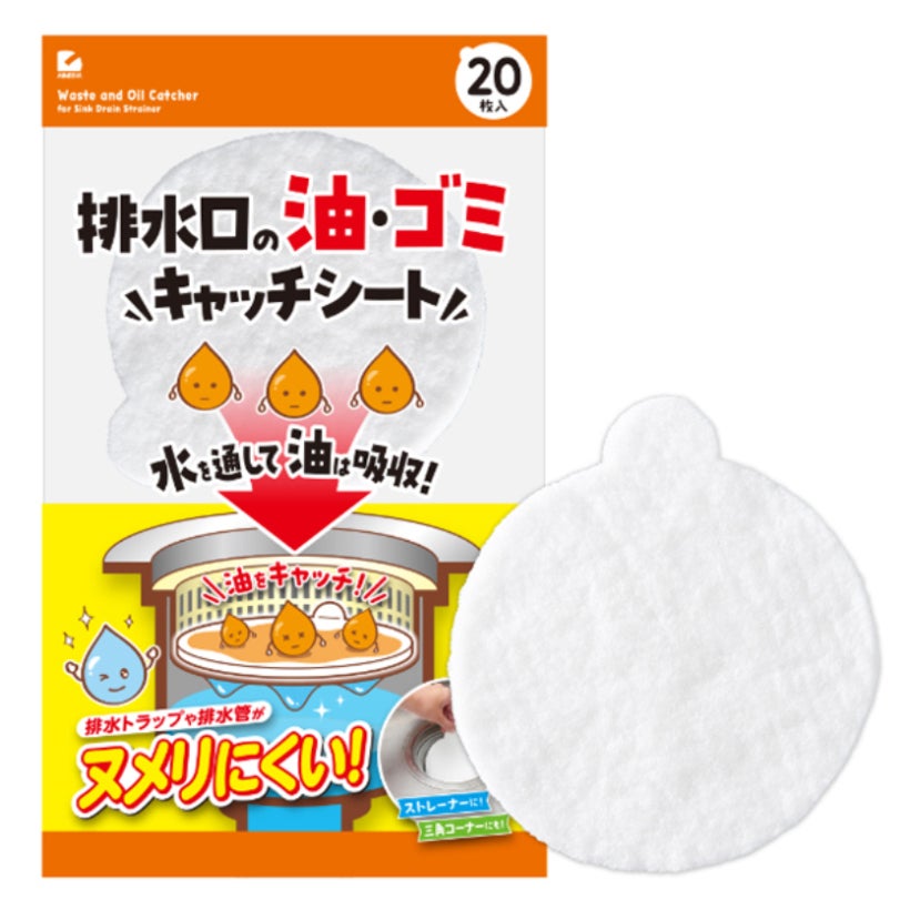 「あ、今絶対詰まった…」ラーメンの残り汁を流す罪悪感にサヨナラ！排水口に“敷くだけ”の油キャッチシートが全ズボラ民の救世主に⁉