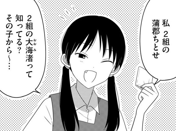 【漫画】親友の恋を応援するはずが…。世話焼きおせっかい女子が予想外の恋に巻き込まれる