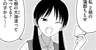 【漫画】親友の恋を応援するはずが…。世話焼きおせっかい女子が予想外の恋に巻き込まれる