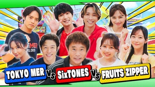 SixTONES、FRUITS ZIPPERなど豪華出演者が集結！8月21日放送『スポッパ』第2弾 