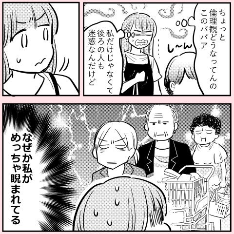 「あの…列に横入りしましたよね？」スーパーのレジ列に割り込み女性！ 店員の神対応に周囲は唖然！