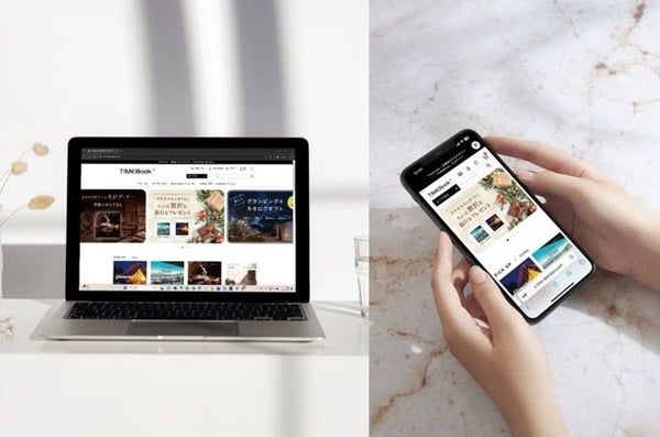 体験を贈るカタログギフト「TIMEBook」サイトがリニューアル！温かみのあるページに