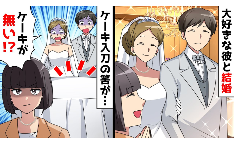 支配人「ウェディングケーキは出せません」新婦「最低の式場！」⇒まさかの原因が発覚し、新郎激怒！