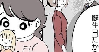 今年は失敗できない！ 娘の誕生日が原因で離婚危機に陥った夫婦。今年は!?