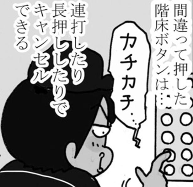 階数ボタンを押し間違い！配達員が共感する「エレベーターあるある」とは
