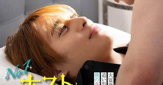 ONE N' ONLY・関哲汰＆松本大輝W主演、FOD SHORT初のBL作品「No.1ホストとの恋は誰も邪魔できない」独占配信開始