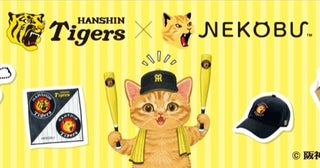 阪神タイガースと「猫部(TM)」がコラボ！描き下ろしイラストのパスケースなど、熱くてキュートな応援グッズが新登場
