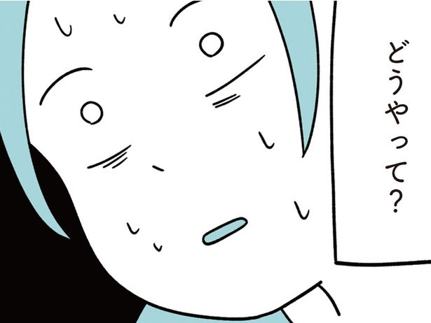 学校から示唆された娘のいじめへの関与。何があってもこの子の味方でいる／娘はいじめなんてやってない（4）