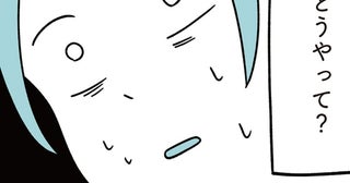 学校から示唆された娘のいじめへの関与。何があってもこの子の味方でいる／娘はいじめなんてやってない（4）