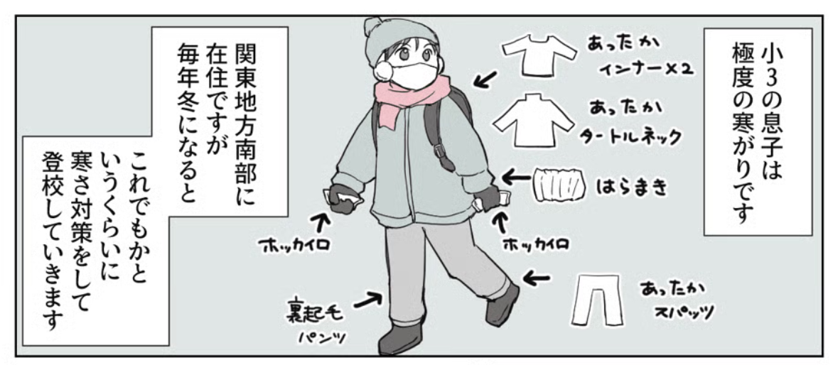 義実家で「さ、寒い！洗い物は水で、風呂も水シャワー？」…冬の寒さで家族トラブル勃発！