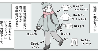 義実家で「さ、寒い！洗い物は水で、風呂も水シャワー？」…冬の寒さで家族トラブル勃発！