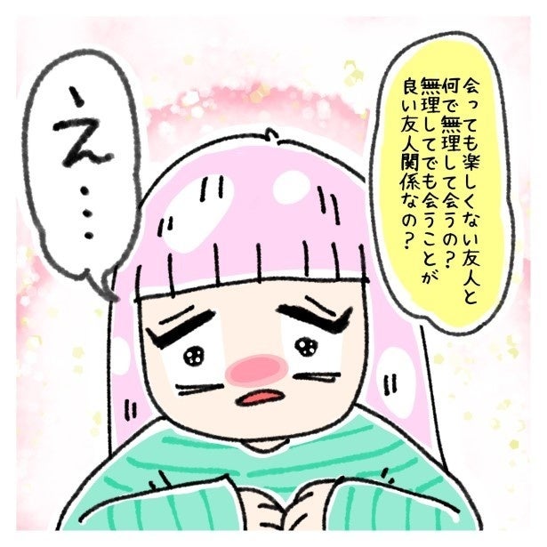 「私が悪い？」既婚3人と疎遠なバツイチ女→アパレル先輩の「結局嫉妬でしょ」の指摘で完全払拭【作者に聞く】