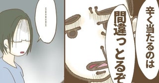 父「間違っとるぞ」言い訳を並べ、子育て中の妹にあたる姉に警告。厳しい内容とは？＜実姉がしんどい＞