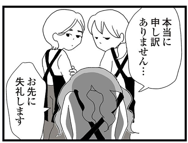 不審者に追いかけられた娘を守りたい。職場の嫌味に耐えつつお迎えに急ぐ／娘がスマホで知らない男とやりとりしてました（7）