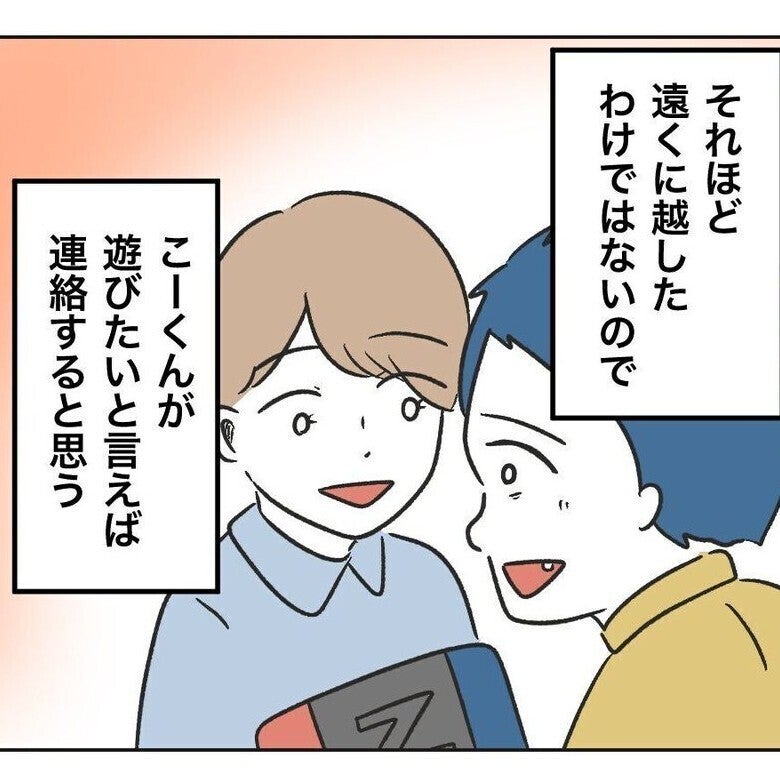子どもの氏名と住所がSNSに流出。わが子を守るために選んだ道は…迷惑ママ友一家の末路
