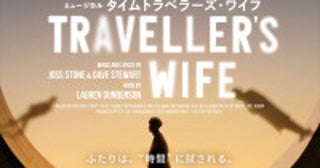 Snow Man岩本照、ウエストエンドで話題のミュージカル『タイムトラベラーズ・ワイフ』主演に決定！