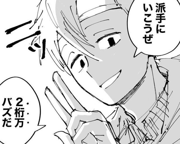 崖っぷち28歳「魂売っても叶えなきゃ」→幽霊に体を明け渡した結果…？狂気の承認欲求に「胸糞悪いけど読んじゃう」【作者に聞く】