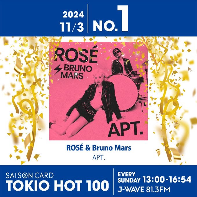 世界中で“アパトゥ”旋風を巻き起こす、ROSÉ &amp; Bruno Mars『APT.』が首位に【最新チャート】