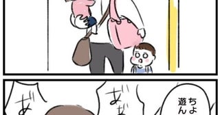 「男の子みたい」とばかにされた小学生時代。好きなことをしているだけなのに、なんで？／魚田コットンさん傑作選