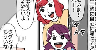 離婚するなら娘に何と説明する？夫との未来を決めなくちゃ【娘と可愛いお姉さん Vol.50】