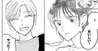 【漫画】「気になる？」同級生の家から、別れたという元旦那の気配を感じて…
